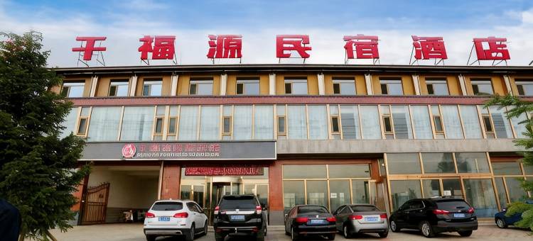 千福源商务酒店图片