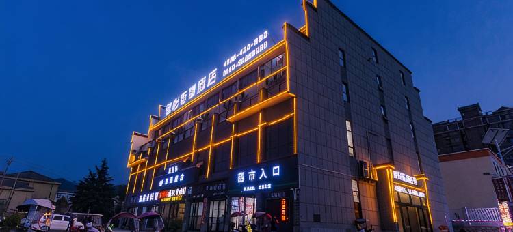 骏怡连锁酒店(栾川老君山店)图片