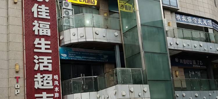 蜂巢电竞酒店图片