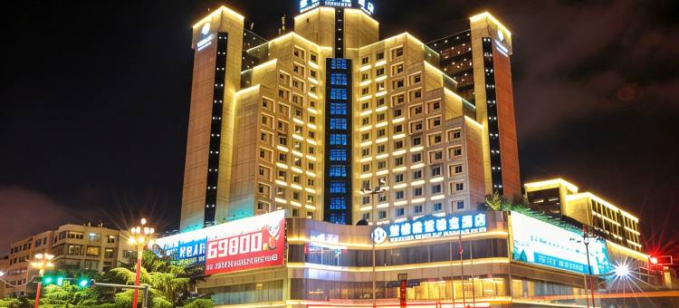 楚雄维笙雄宝酒店图片