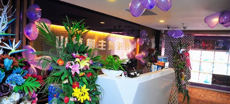 山楂树情侣主题酒店(郑州二七万达客运总站店)图片