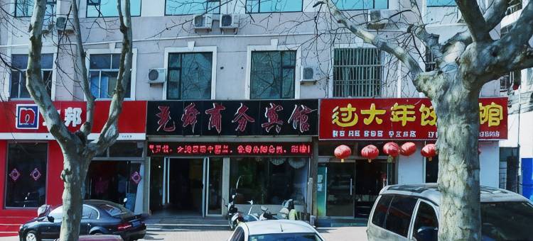 五莲尧舜商务宾馆图片