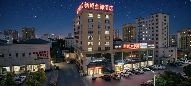 奇台金都酒店图片