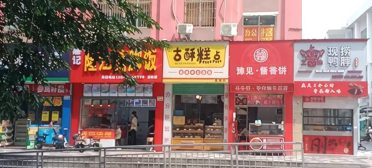 舒馨民宿图片