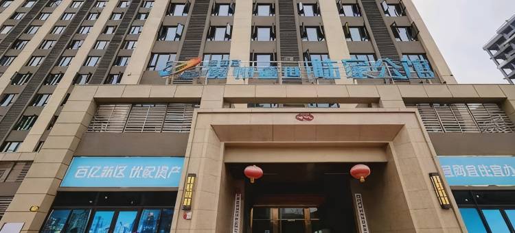 云漫轻奢S·公寓(衡州盛世陆家公馆店)图片