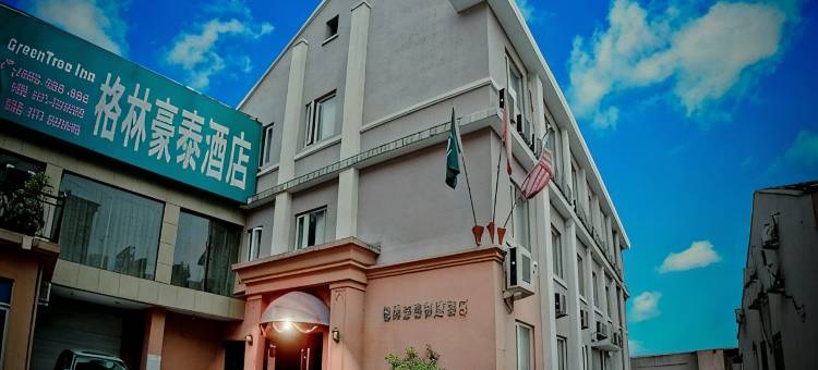 格林豪泰(温州小南店)图片
