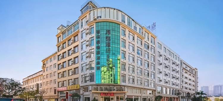 格菲酒店(大理高铁站洱海公园店)图片