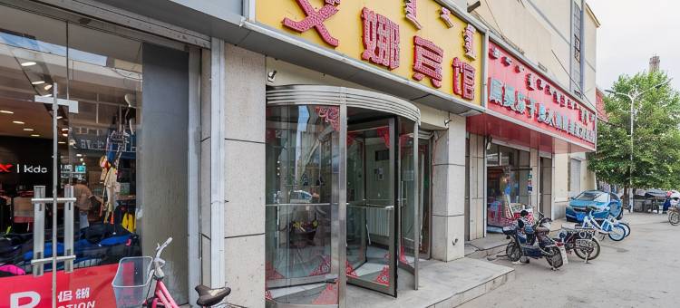 呼和浩特艾娜宾馆(海亮广场宽巷子店)图片