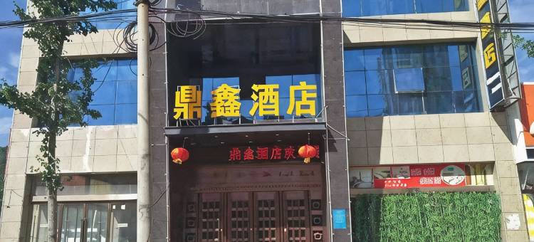 甘泉鼎鑫酒店图片