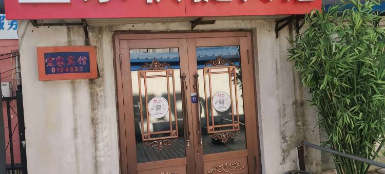宜家快捷宾馆(双鸭山总店)图片