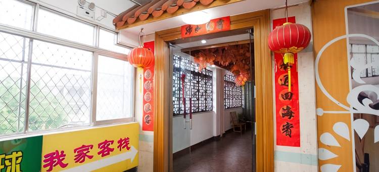 我家客栈(潮州古城牌坊街店)图片