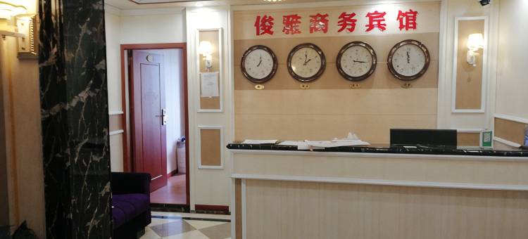 重庆峻雅商务宾馆图片