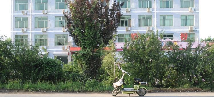 东明庄周宾馆图片