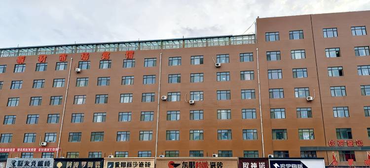 榆中大西北板材市场宾馆图片