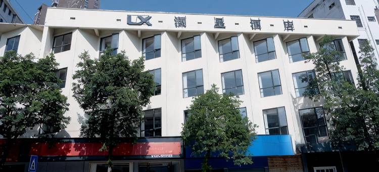 澜星酒店(郴州北湖友阿广场店)图片