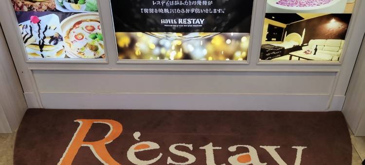 雷斯特酒店-新泻-限大人(Restay Niigata (Adult Only))图片
