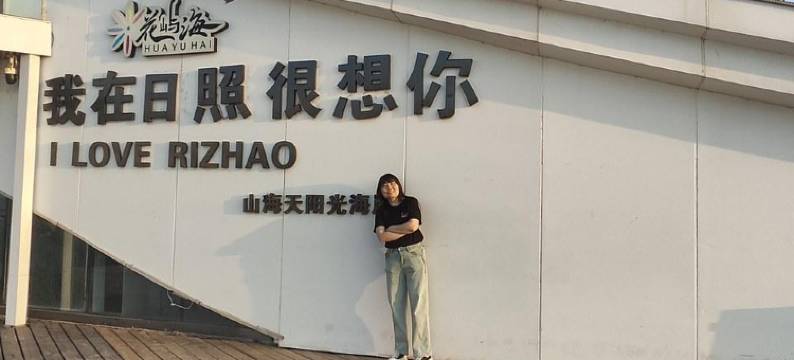 逸海名宿公寓(绿舟南路1号分店)图片