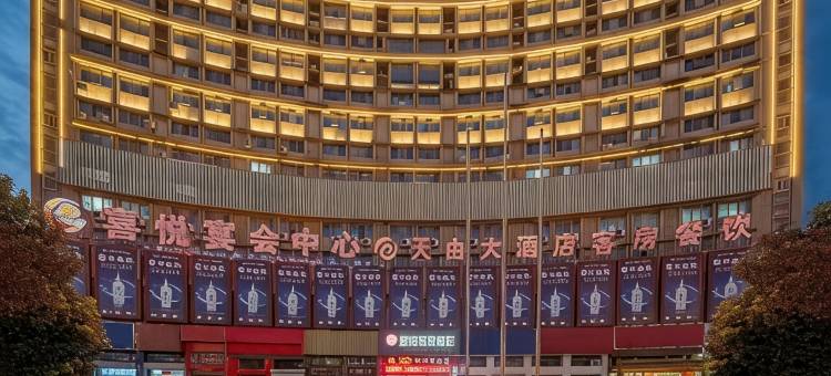 骏怡连锁酒店(滨海县政府店)图片