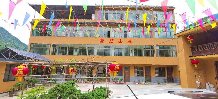 官鹅沟聚朋山庄(官鹅沟景区店)图片