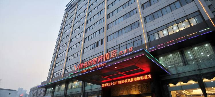 维也纳智好酒店(连云港江山店)图片