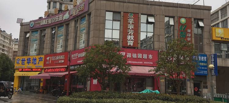 淮安伊百分商务酒店(万达广场店)图片