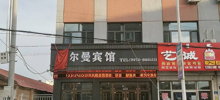 铂尔曼宾馆(鄂伦春旗大杨树站店)图片