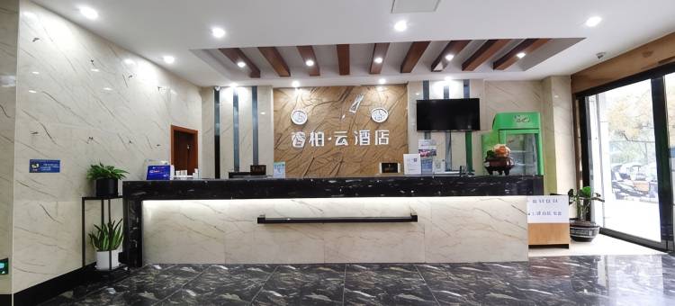 如家睿柏云酒店(合肥火车站店)图片