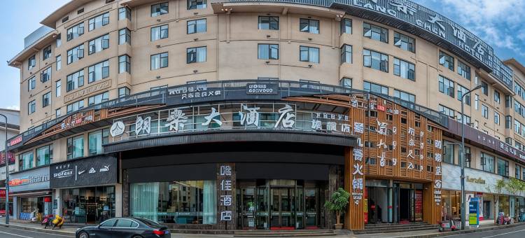 唯佳•朗燊酒店(西昌火把广场海河天街店)图片
