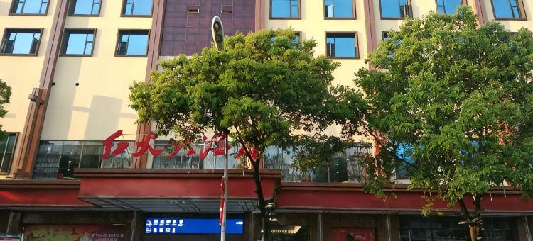 祁东红火大酒店图片