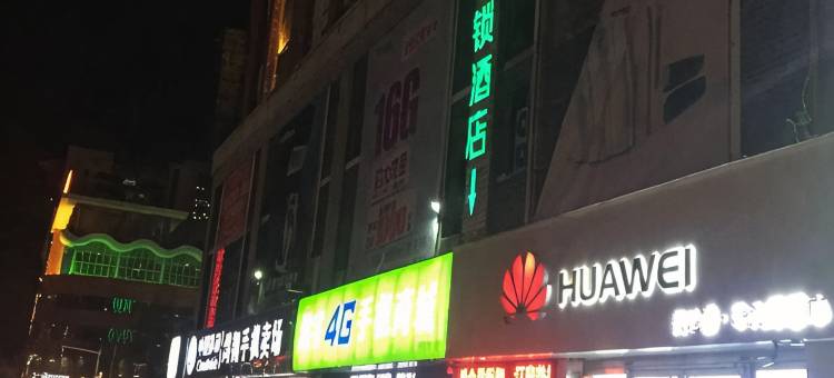 9+1连锁酒店(青州中都财富广场店)图片