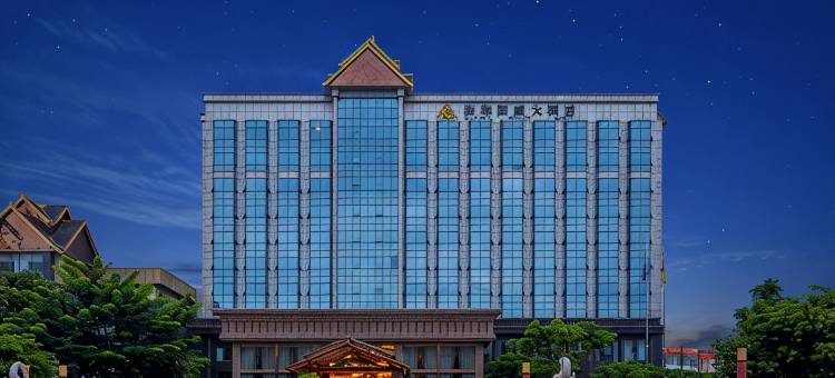 勐海国威大酒店图片