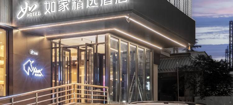 如家YUNIK电竞酒店(北京西站地铁站店)图片