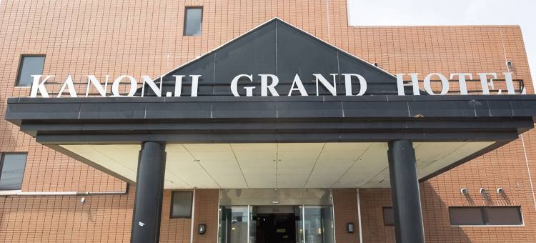 观音寺大酒店(Kanonji Grand Hotel)图片