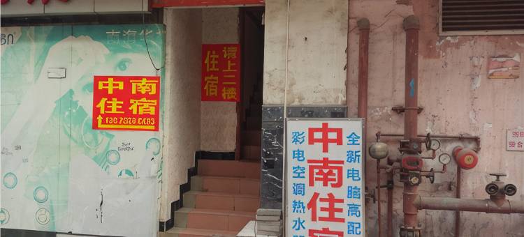 中南住宿(佛山黄岐商业中心店)图片