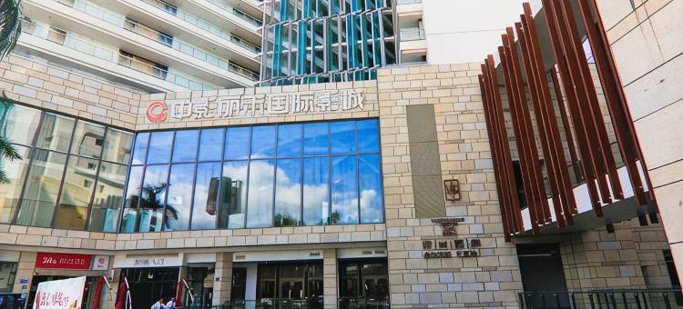 滨海度假别墅(三亚湾机场店)图片