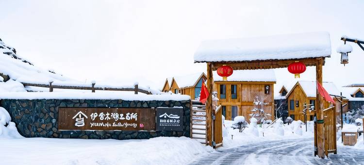 可可托海伊雷木湖三百所民宿图片
