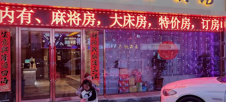 宝川商务宾馆图片