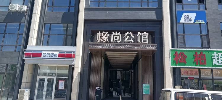 橡尚相寓LOFT自助式公寓(金宇大路店)图片