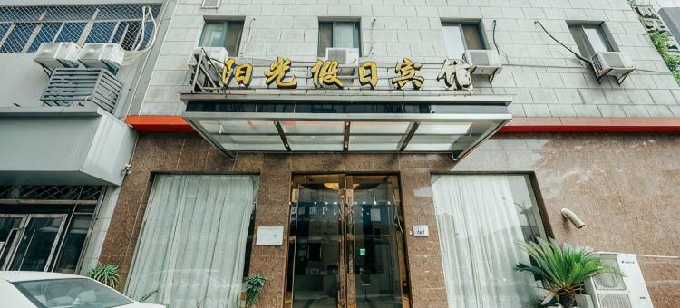 宁波阳光假日电竞酒店(老外滩店)图片
