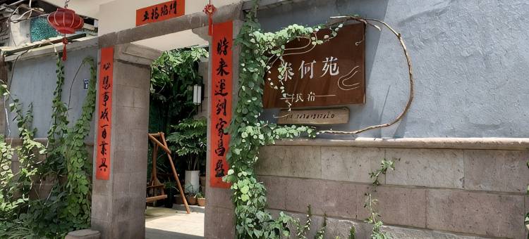 泰宁泰何苑民宿图片