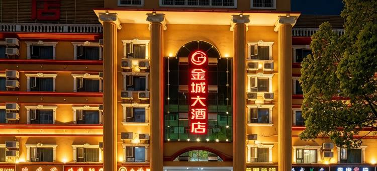 秭归金城大酒店图片