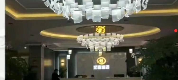 循化汉森酒店图片