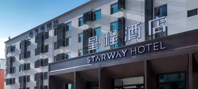 星程酒店(兰州西站中天健广场店)图片