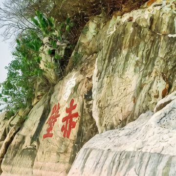 武汉+咸宁3日2晚私家团