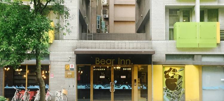 熊旅溫泉飯店图片