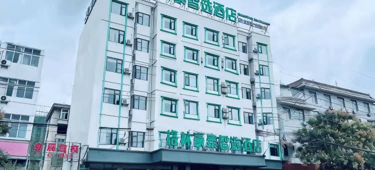 格林豪泰智选酒店(萧县世纪大道店)图片