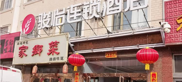 骏怡连锁酒店(岚县汽车站店)图片