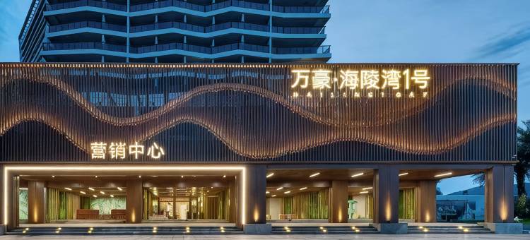 蓝湾海景公寓(海陵岛十里银滩万豪海陵湾一号店)图片