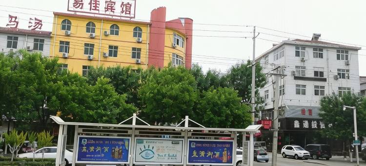 易佳精品酒店(永城东方大道店)图片