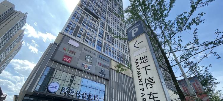 禧宿民宿(怀化南站万达广场店)图片